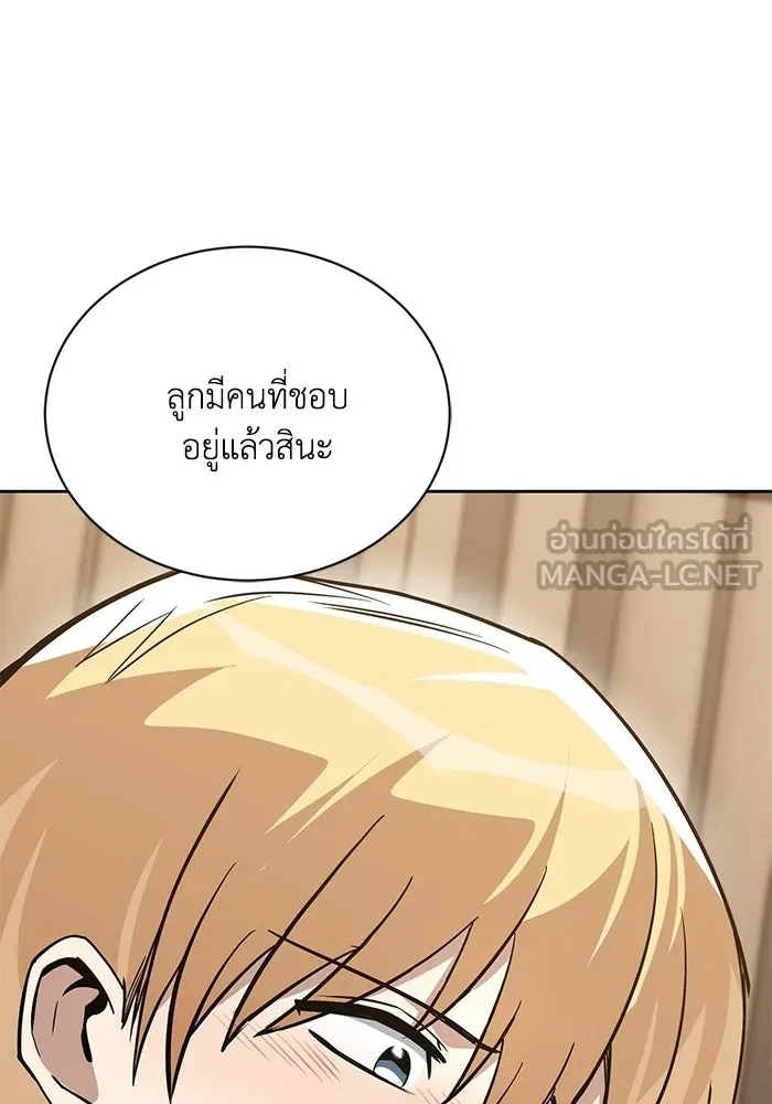 ชีวิตพลิกผันของลอร์ดผู้เกียจคร้าน ตอนที่ 125 จะต้องสารภาพแล้วละ รูปที่ 87