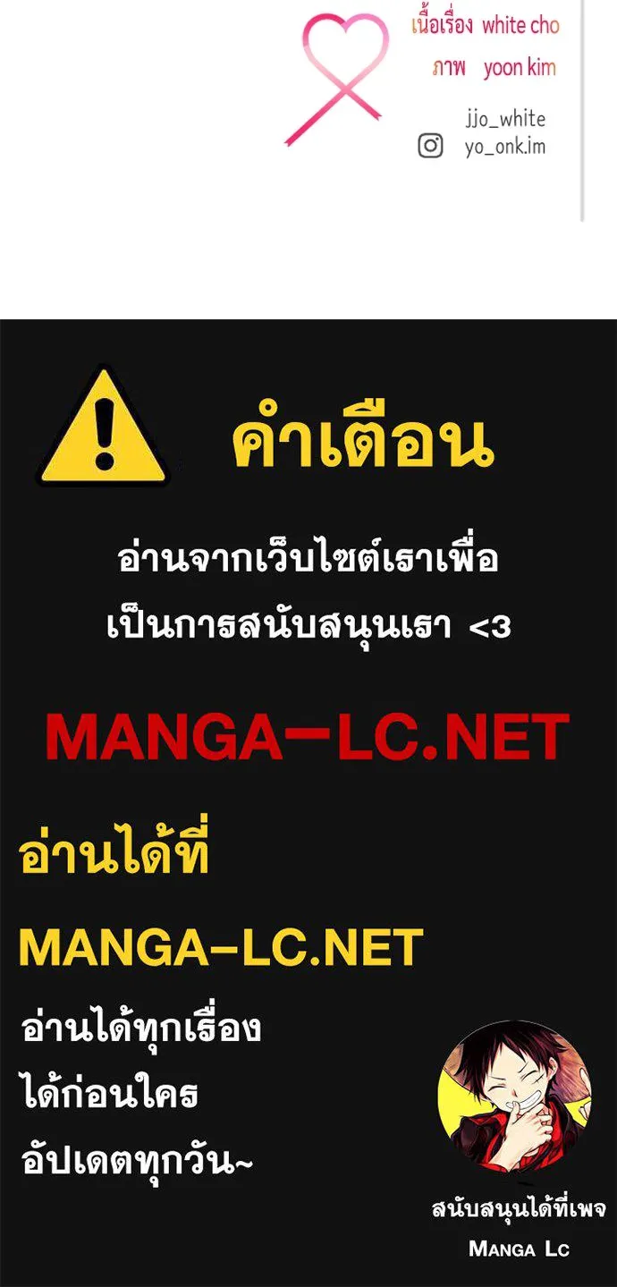 รักกันคนละครึ่งทาง ตอนที่ 25 รูปที่ 153