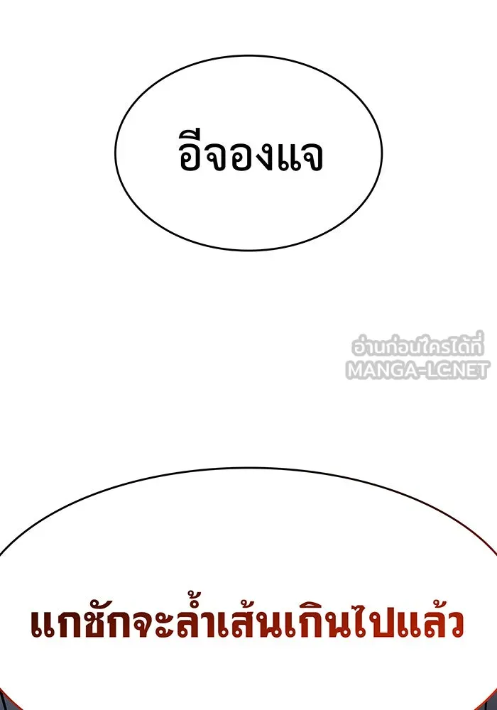 เกิดใหม่พร้อมพลังแห่งราชัน ตอนที่ 10 รูปที่ 42