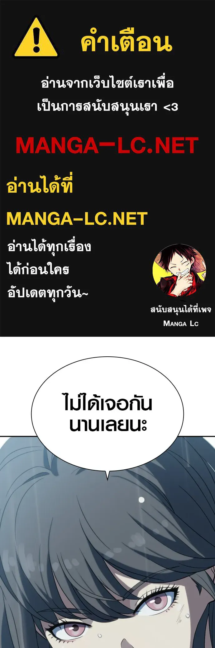 นักรบแช่แข็ง ตอนที่ 6 รูปที่ 1