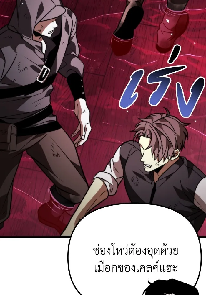 การแข่งขันของผู้เกิดใหม่ ตอนที่ 46 รูปที่ 134