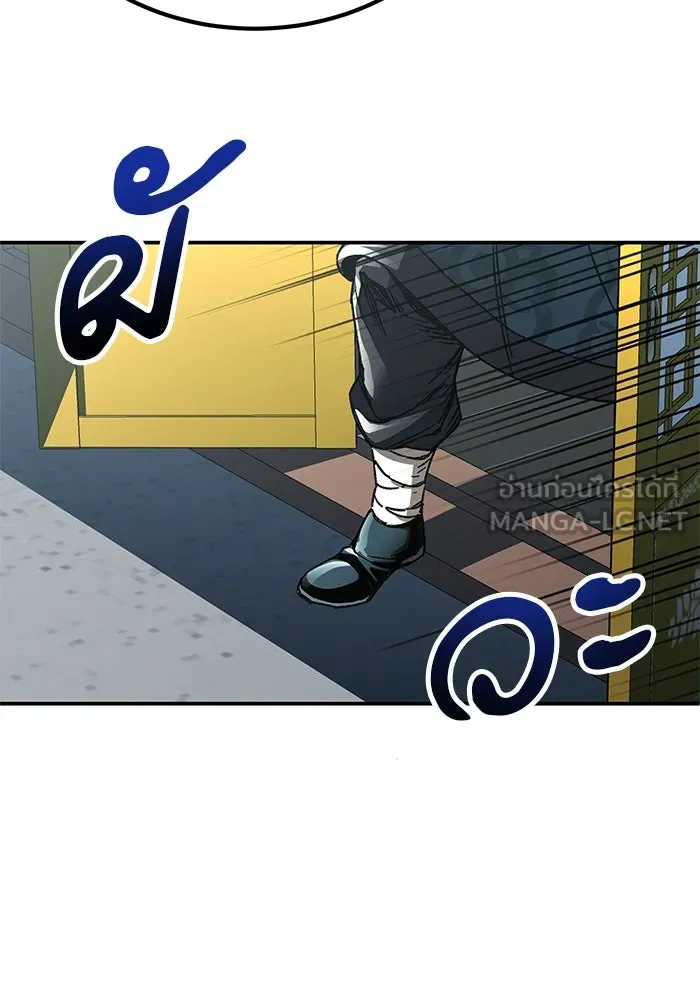 คุณปู่จอมยุทธกับหลานสาวสุดแกร่ง ตอนที่ 1 รูปที่ 84