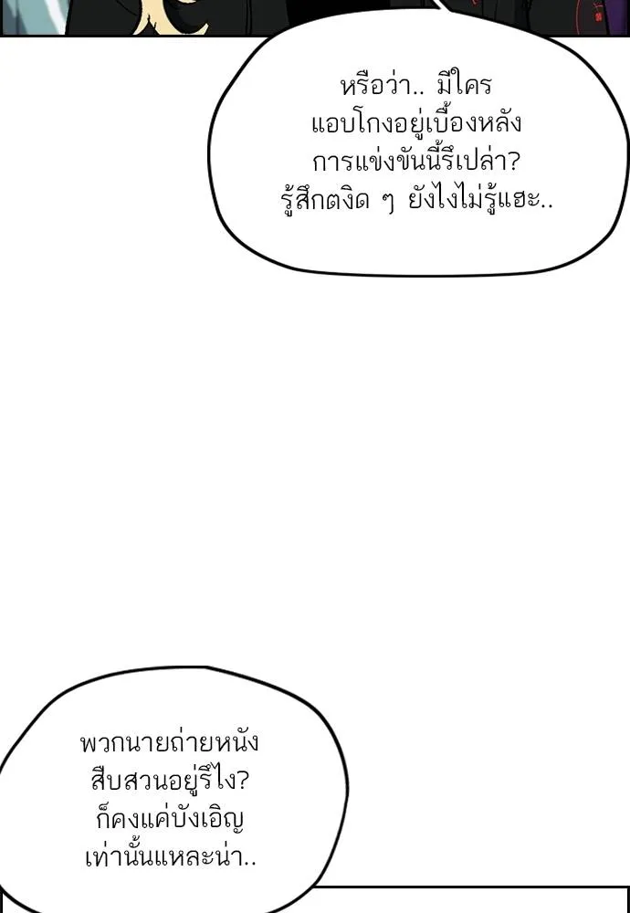 Wind Breaker ตอนที่ 239 รูปที่ 7