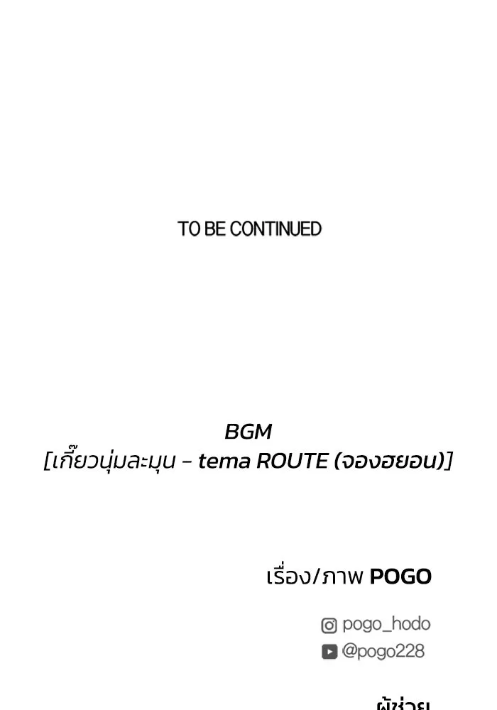 FOG LAND ตอนที่ 23 รูปที่ 146