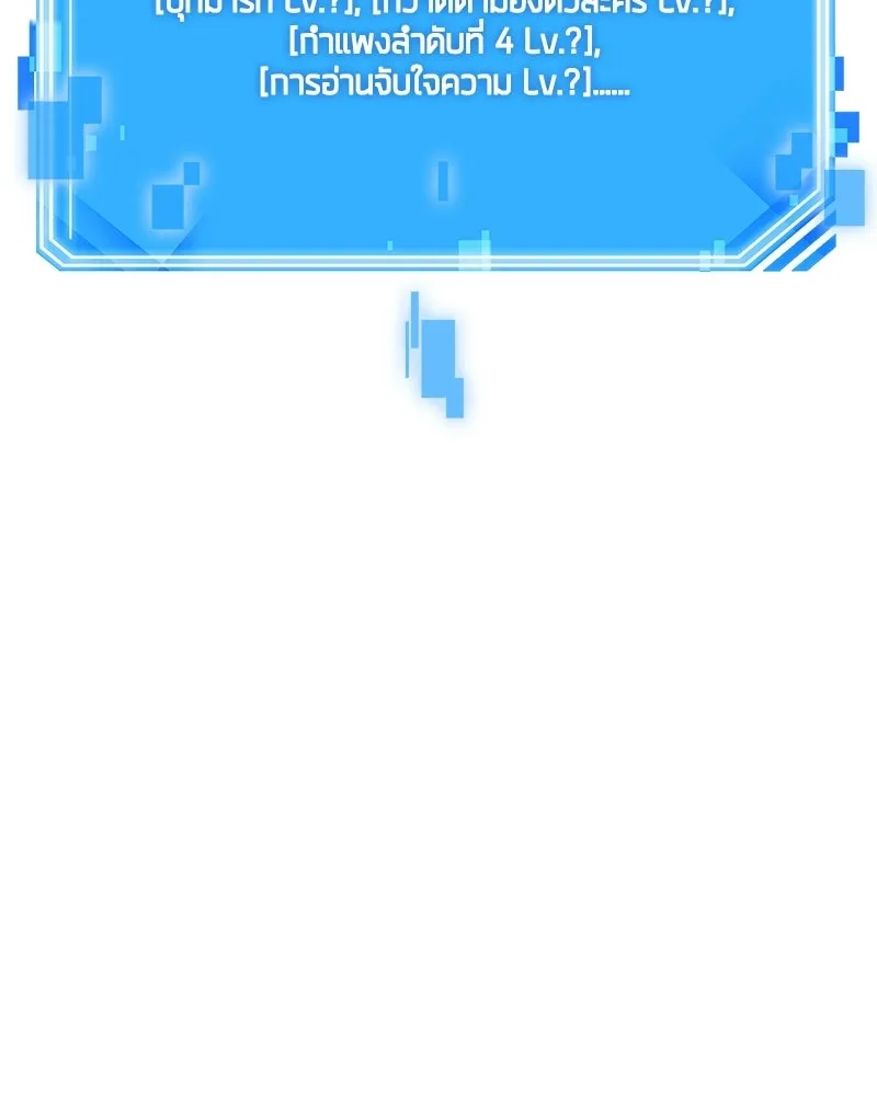 Omniscient Reader อ่านชะตาวันสิ้นโลก ตอนที่ 48 ตัวละคร (1) รูปที่ 98