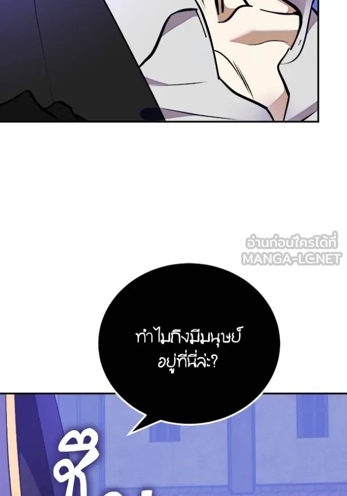 Return to Player ตอนที่ 186 รูปที่ 76