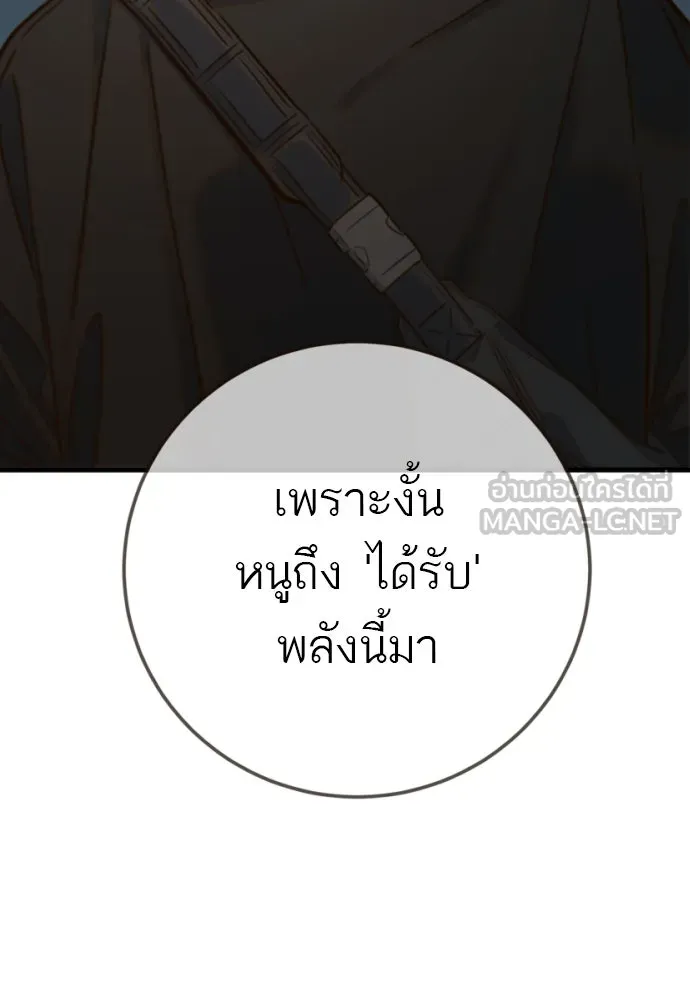 พริบตาเปลี่ยนโลก ตอนที่ 17 รูปที่ 27