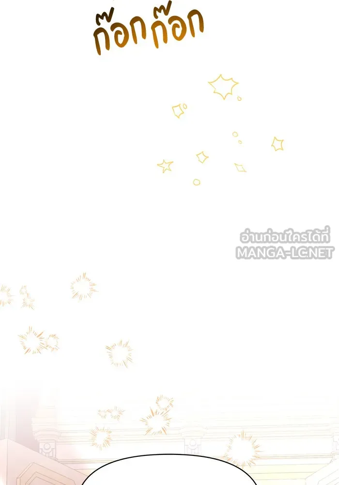 อะคาเดมีนี้เห็นทีจะเจ๊ง ตอนที่ 94 รูปที่ 45