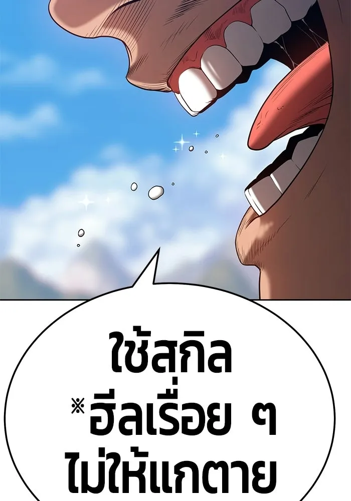 +99 ท่อนไม้พร้อมบวก ตอนที่ 23 รูปที่ 47