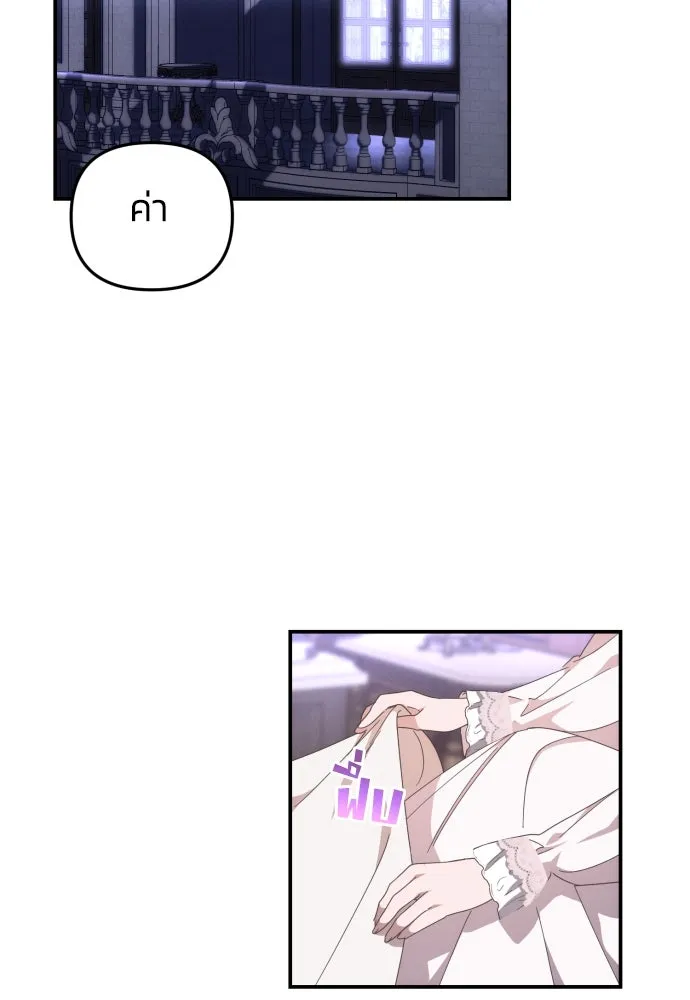 ฉันจะจีบท่านดยุกแดนเหนือ ตอนที่ 9 รูปที่ 32