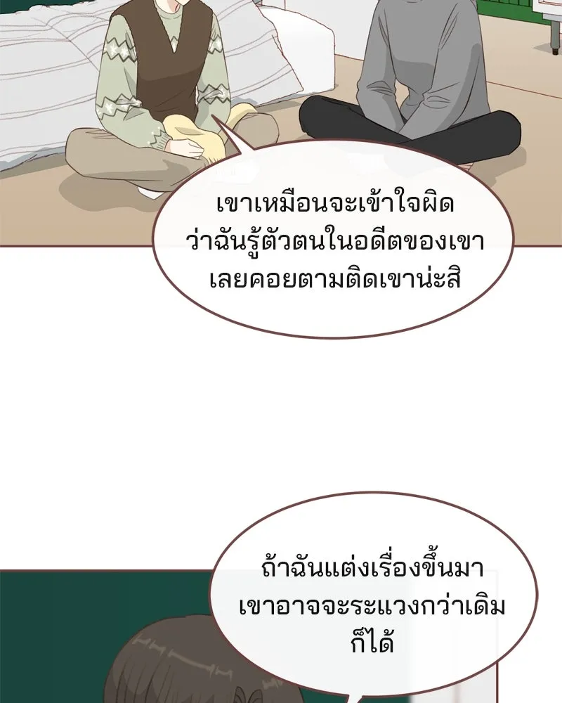 เพียงลมหนาว ตอนที่ 9 รูปที่ 62