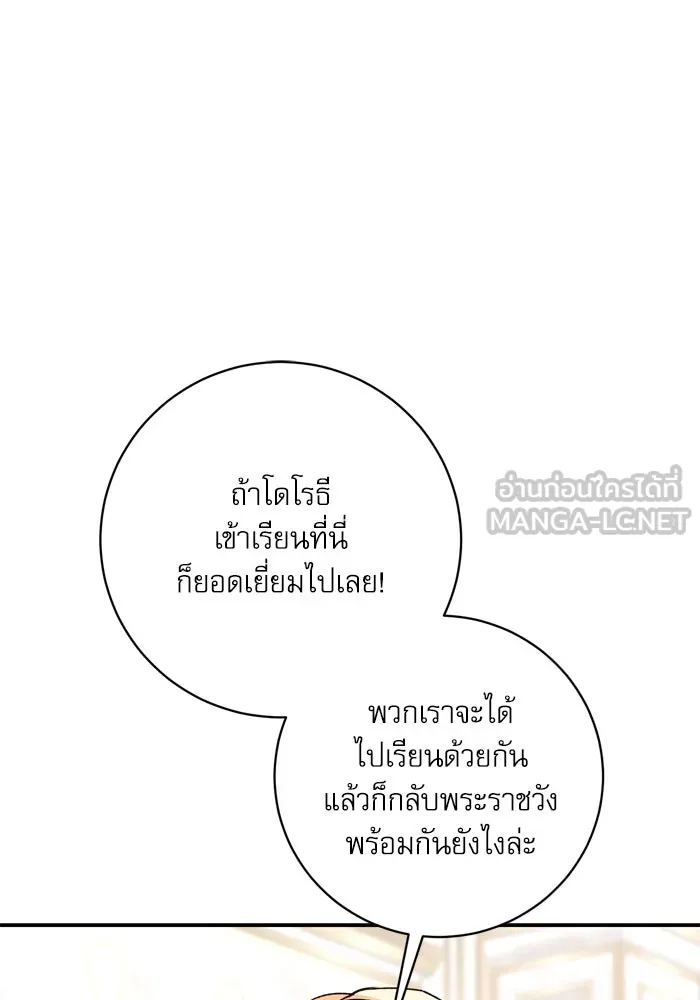 เกิดใหม่คราวนี้ ขอเป็นคนดีดูสักครั้ง ตอนที่ 40 รูปที่ 24