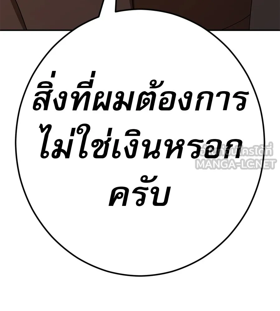 คอลเซ็นเตอร์เปลี่ยนชีวิต ตอนที่ 38 นักแสดงหมายเลข 1 รูปที่ 69