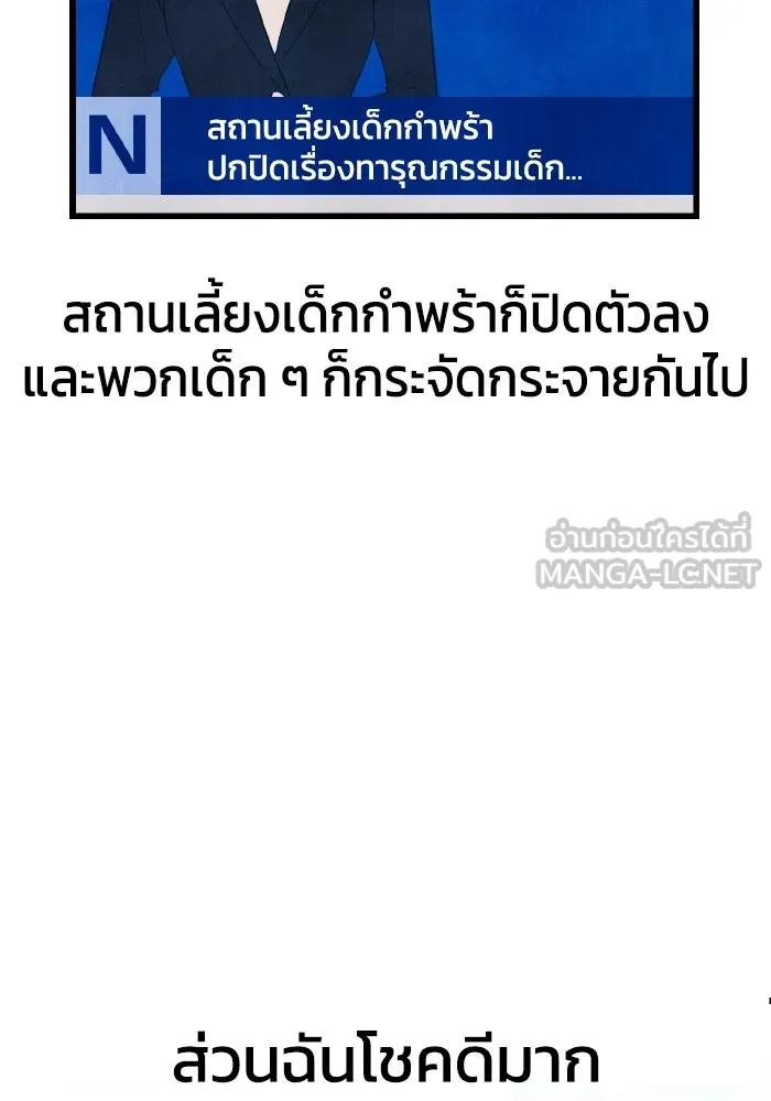 รักนี้ไม่มีรีไซเคิล ตอนที่ 12 รูปที่ 36