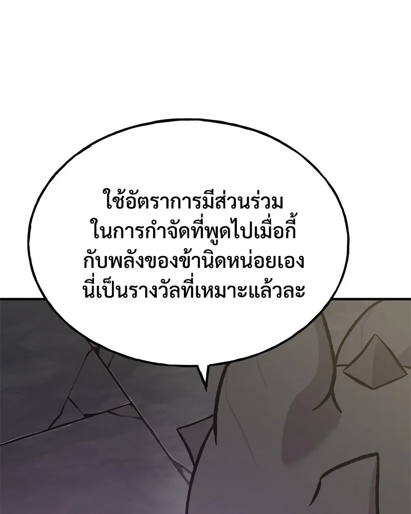 ปลูกผักพิชิตหอคอย ตอนที่ 71 รูปที่ 125