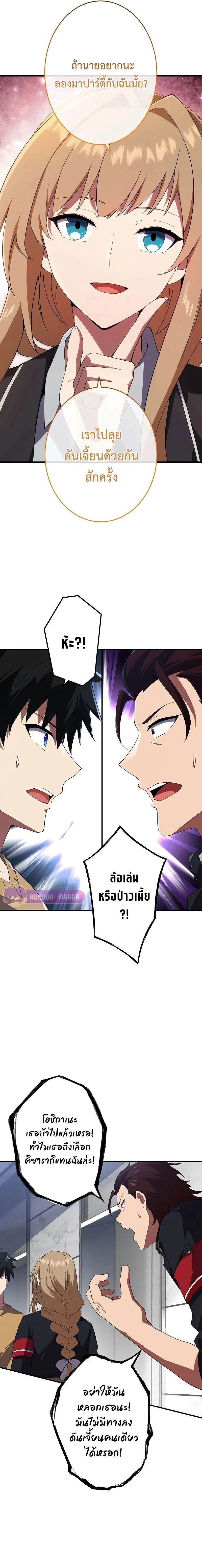 The God-Slaying Copycat ตอนที่ ตอนที่ 7 รูปที่ 13