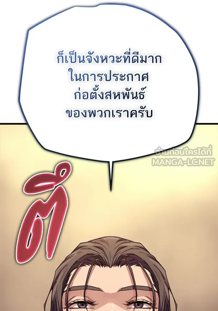 เริ่มเกมพร้อม 13 คุณสมบัติลับ ตอนที่ 11 รูปที่ 63