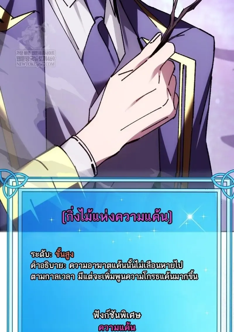 Magic Academy_s Genius Blinker ฉ_นกลายเป_นอ_จฉร_ยะการบล_งค_ในสถาบ_นเวทมนตร_ ตอนที่ ตอนที่ 88 รูปที่ 105