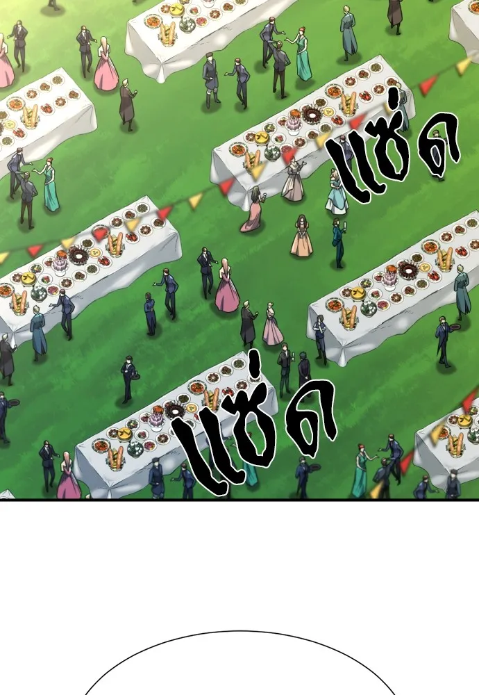 ยอดสถาปนิกผู้พิทักษ์อาณาจักร ตอนที่ 133 รูปที่ 23