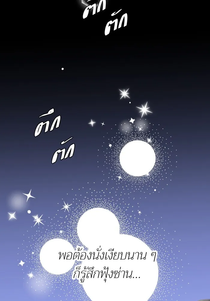 2nd Love หนุ่มเฮ้วสาวbrเปรี้ยวรักเดียวโด ตอนที่ 22 รูปที่ 31