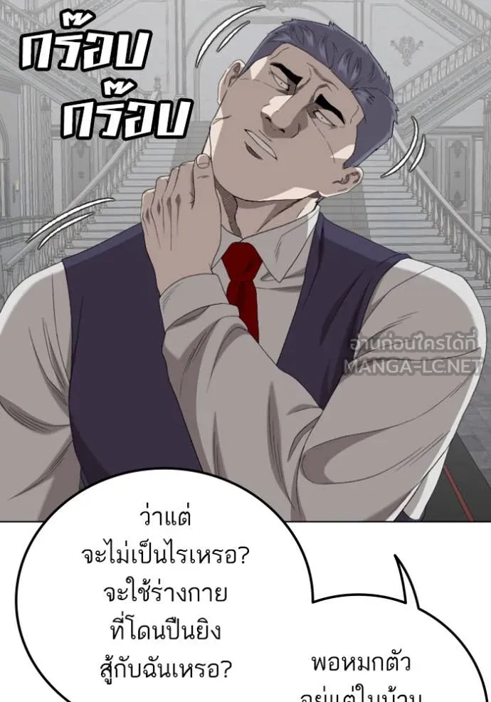 BAD GUY ตอนที่ 265 รูปที่ 2