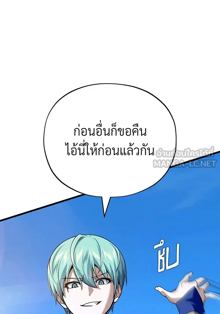 จอมเวทเกิดใหม่ในรอบ 66666 ปี ตอนที่ 138 รูปที่ 117