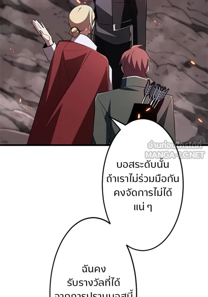 โคตรอาวุธลับ ตอนที่ 16 รูปที่ 91