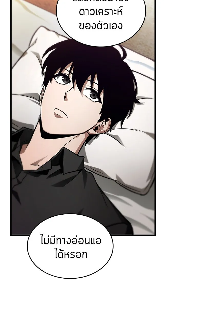 Omniscient Reader อ่านชะตาวันสิ้นโลก ตอนที่ 37 ภูมิทัศน์แดนปีศาจ (3) รูปที่ 82