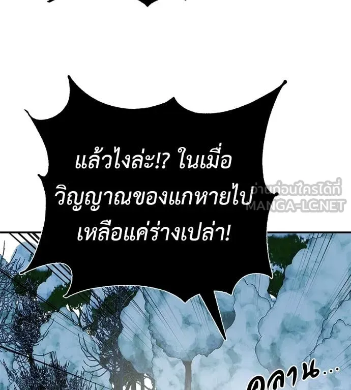 เรียกฉันว่าพระเจ้า ตอนที่ 84 รูปที่ 166