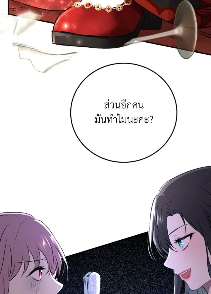 ตัวร้ายอย่างฉันขออยู่อย่างสงบ ตอนที่ 1 รูปที่ 32