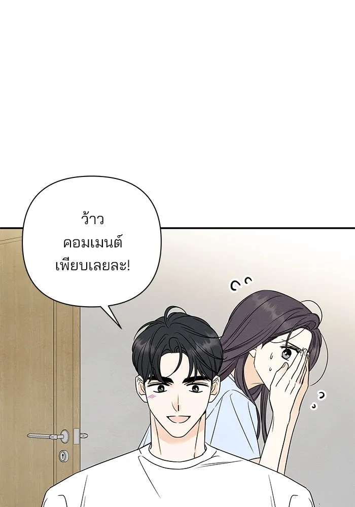 ปุลโซราได้เวลาดัง ตอนที่ 70 (ตอนจบ) รูปที่ 83