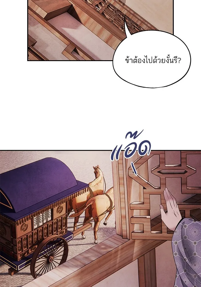 อาซา ตอนที่ 58 การเรียกประชุม รูปที่ 25