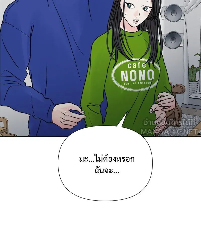 รักนี้ไม่ต้องมีเซนส์ ตอนที่ 49 รูปที่ 132