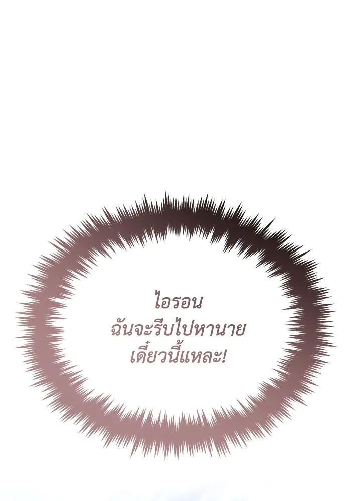 ชีวิตพลิกผันของลอร์ดผู้เกียจคร้าน ตอนที่ 121 ความทรงจำที่ถูกลืมเลือน รูปที่ 158