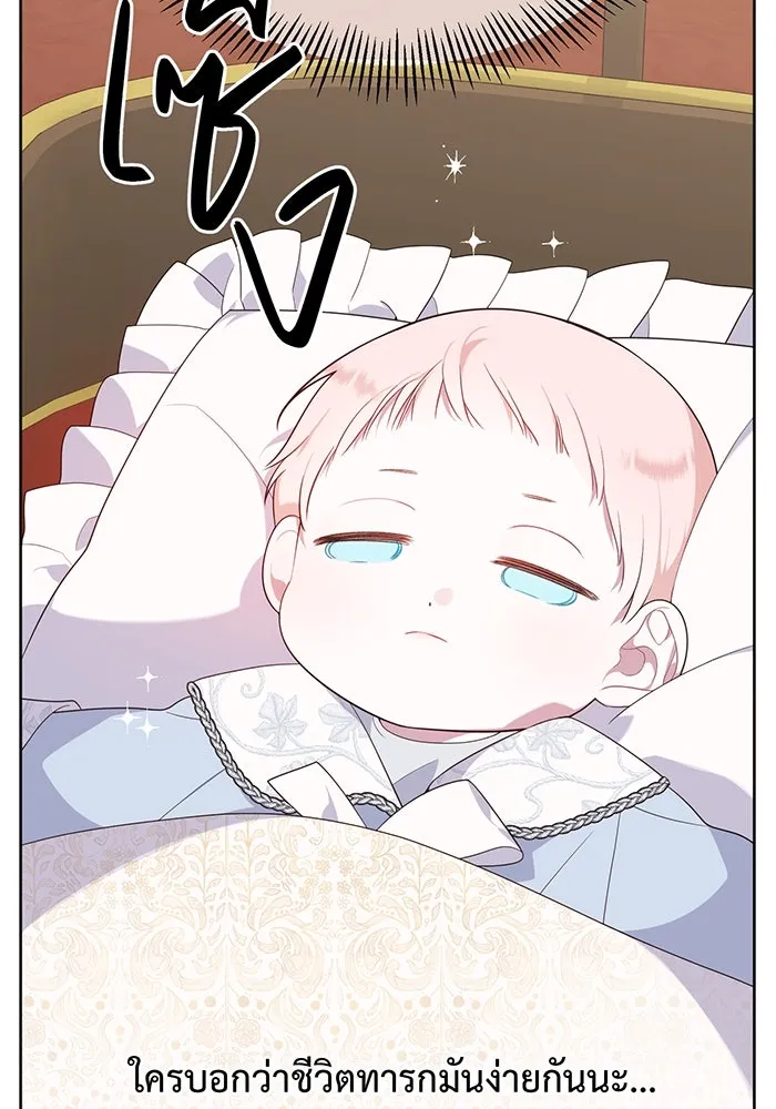 หนูน้อยทรราช ตอนที่ 2 รูปที่ 56