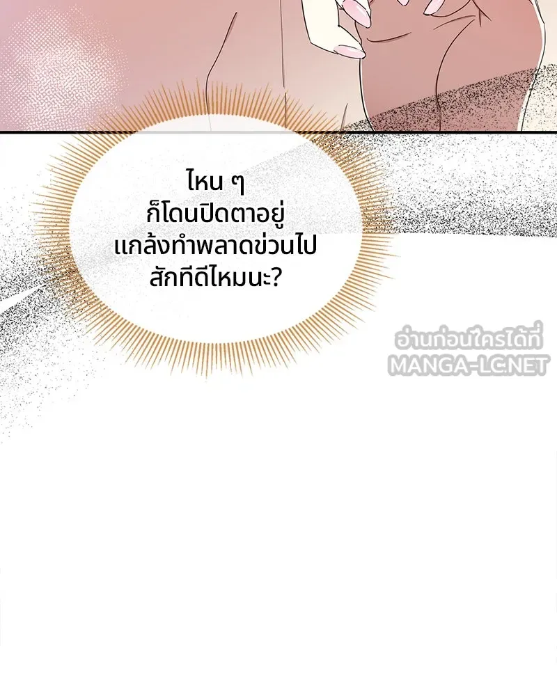 คนรักตายกลายเป็นทรราช ตอนที่ 18 รูปที่ 21