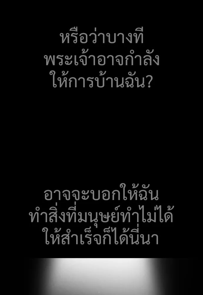 นักฆ่าย้อนวัย ตอนที่ 23 รูปที่ 23