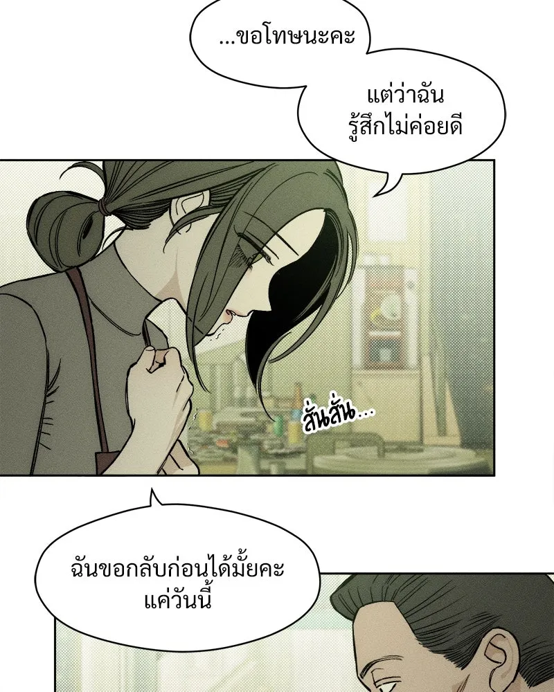 บุปผารุ่มราคะ ตอนที่ 14 รูปที่ 134