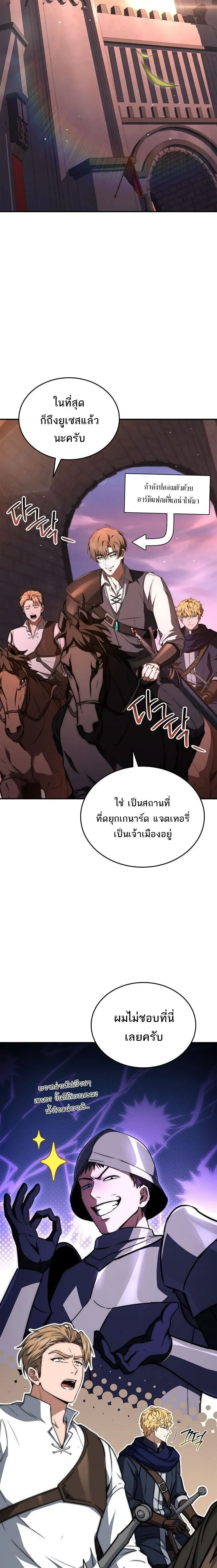 The Third Prince of the Fallen Kingdom has Regressed การหวนค_นของเจ_าชายสามแห_งอาณาจ_กรท_ล_มสลาย ตอนที่ ตอนที่ 69 รูปที่ 14