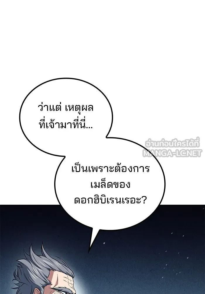 ครัวจอมเวท ตอนที่ 83 รูปที่ 78