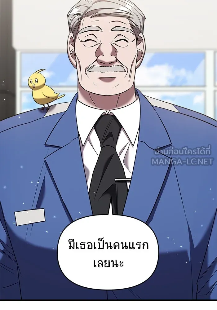 วายร้ายก็อยากมีรัก ตอนที่ 51 รูปที่ 45