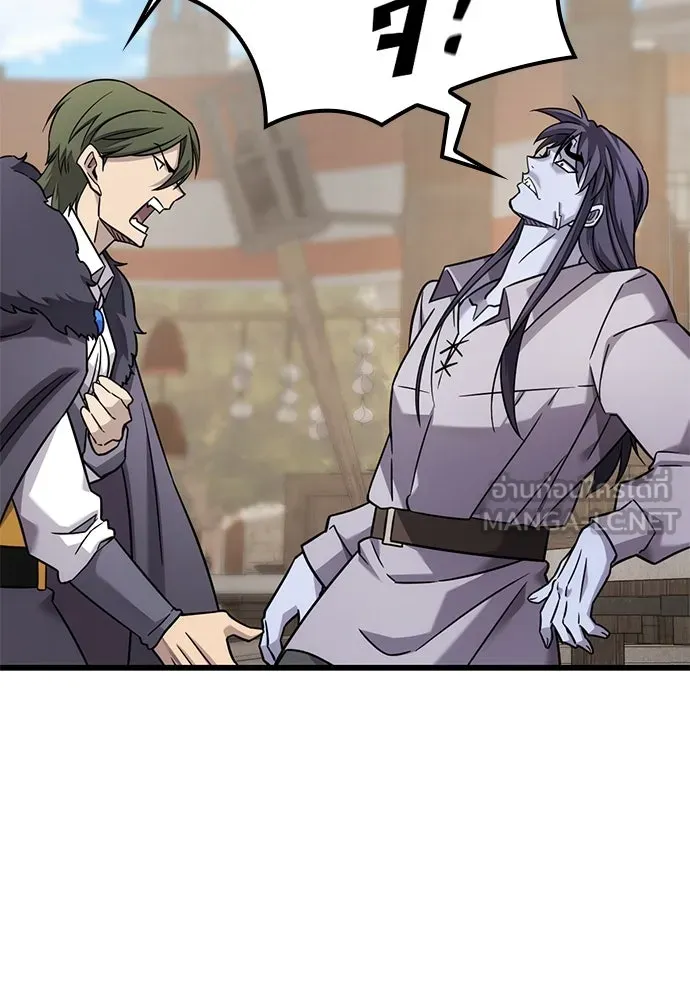 วิถีชาวนาของราชาปีศาจ ตอนที่ 28 รูปที่ 48