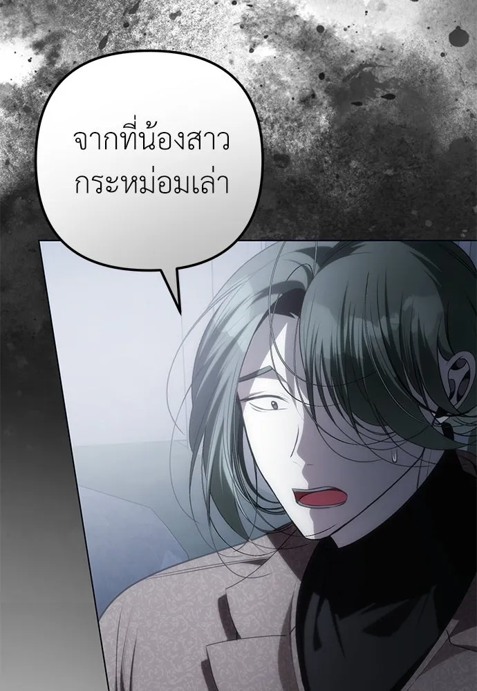 ยัยจิ๋วสมองแจ๋ว ตอนที่ 31 รูปที่ 74