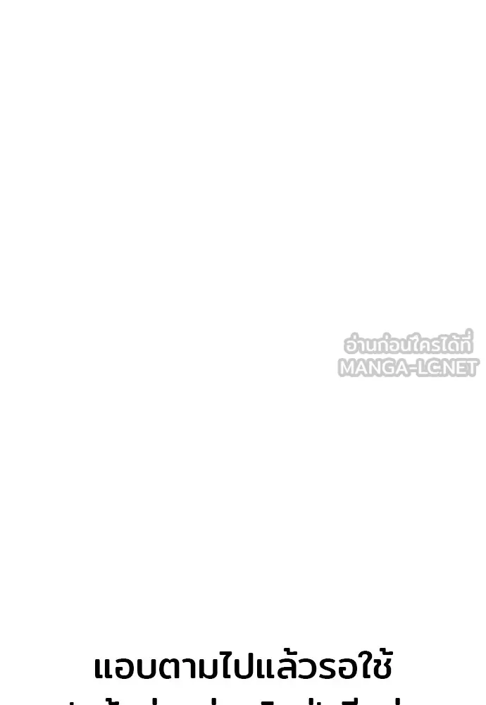 เส้นทางสู่เทพมาร ตอนที่ 18 รูปที่ 90