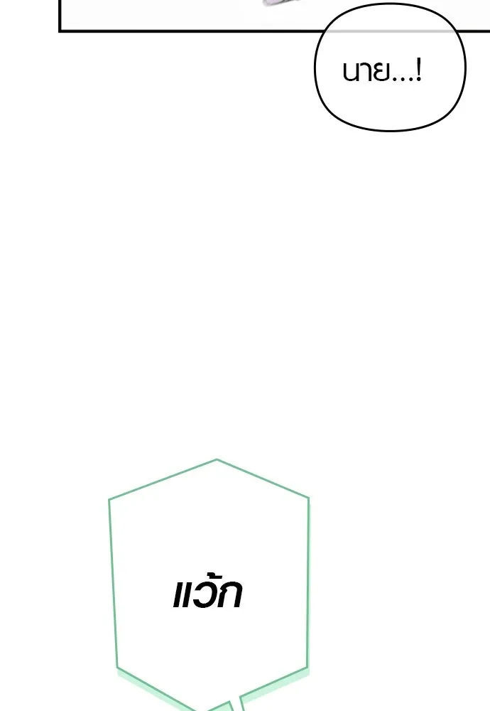 บันทึกรักลูกสาวเจ้าพ่อ ตอนที่ 13 รูปที่ 71