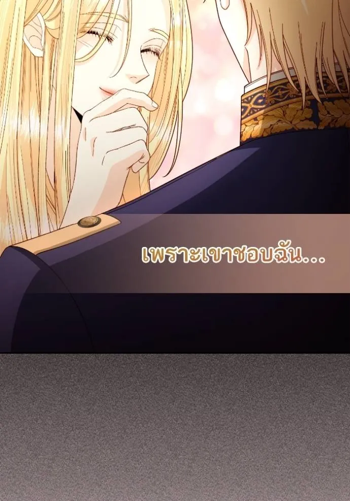 การแต่งงานครั้งใหม่ข ตอนที่ 198 รูปที่ 95
