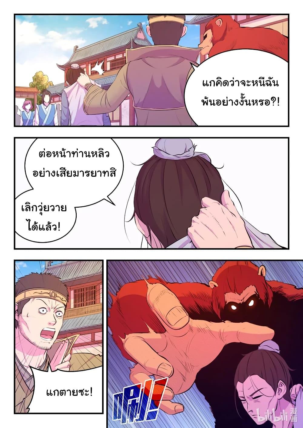 Manga-lc-com อ่านมังงะ อ่านการ์ตูน ออนไลน์ ฟรี King of Spirit Beast ตอนที่ 1 2 3 4 5 6 7 8 9 10 11 12 13 14 ฟรี ไม่มีโฆษณา Manga-lc - อ่าน มังงะ อ่าน การ์ตูน ออนไลน์ อ่านมังงะ ฟรี
