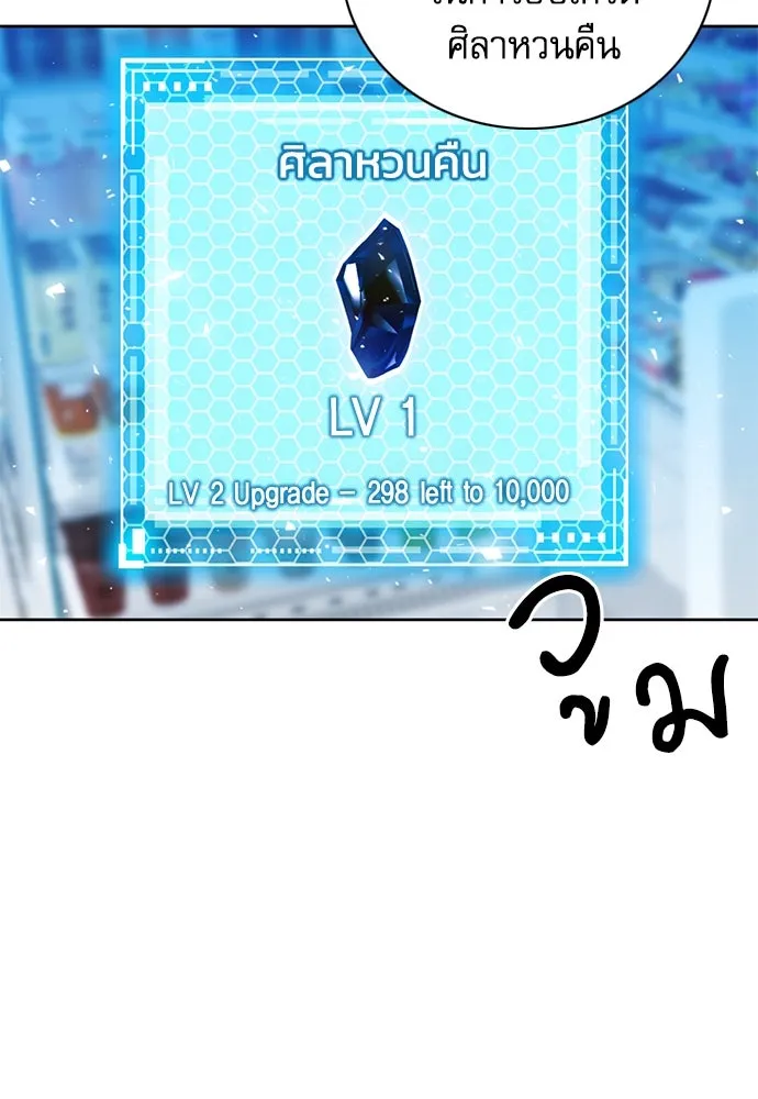 ดรูอิดแห่งสถานีโซล ตอนที่ 93 รูปที่ 55