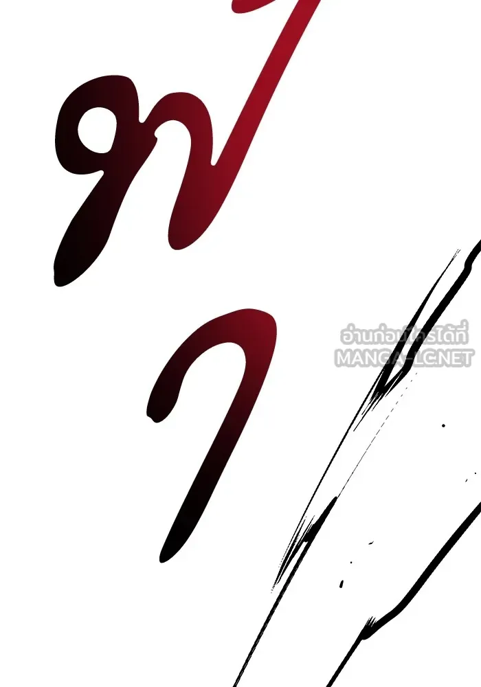 คุณปู่จอมยุทธกับหลานสาวสุดแกร่ง ตอนที่ 17 รูปที่ 18