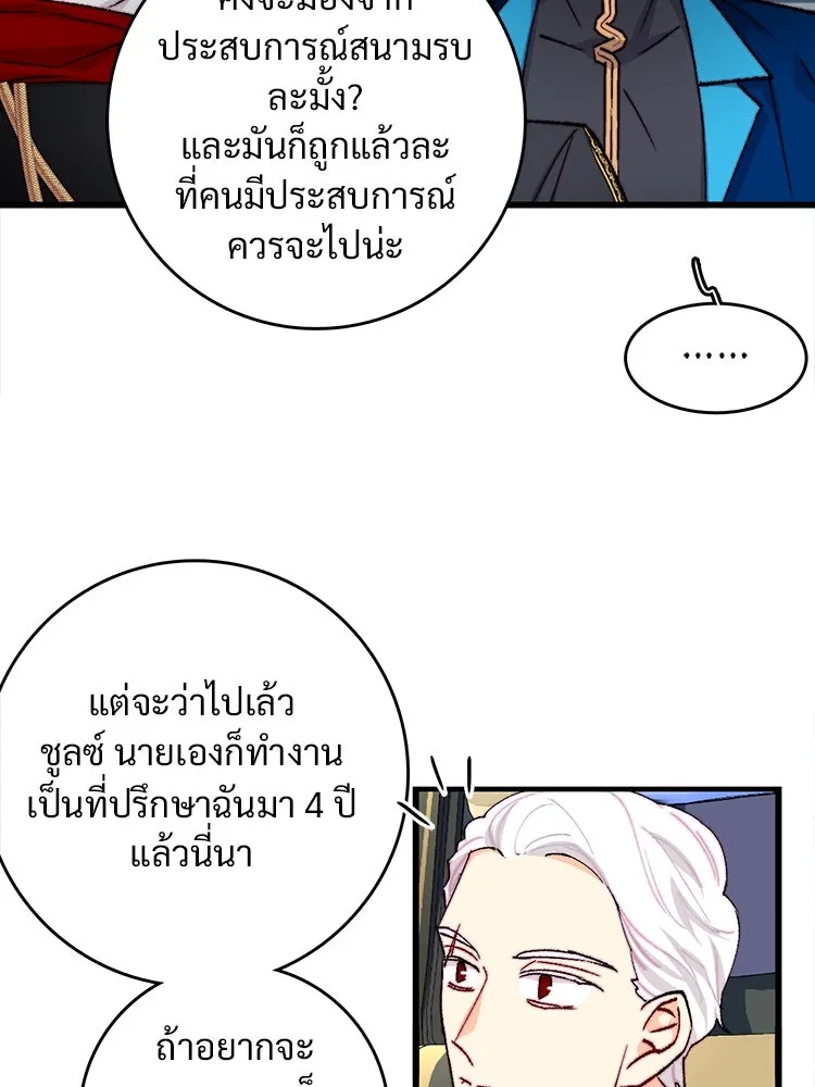 Bring the Love ตอนที่ 151 รูปที่ 38